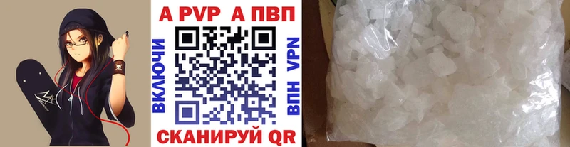 купить закладку  blacksprut ссылки  Alfa_PVP крисы CK  Геленджик 