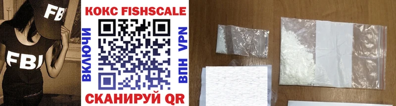 COCAIN FishScale  что такое наркотик  Геленджик 
