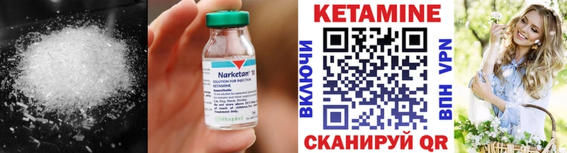 Кетамин ketamine  Геленджик 
