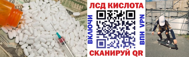 Лсд 25 экстази кислота  Геленджик 
