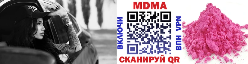 продажа наркотиков  Геленджик  MDMA молли 