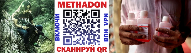 купить   Геленджик  Метадон VHQ 
